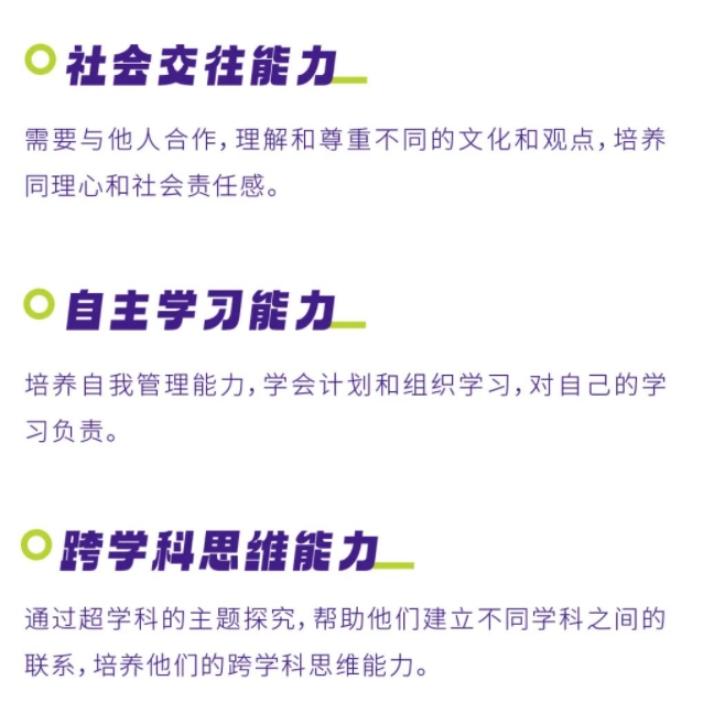 黄埔外教一对一：中黄外国语实验学校特色课程介绍-第5张图片-阿卡索