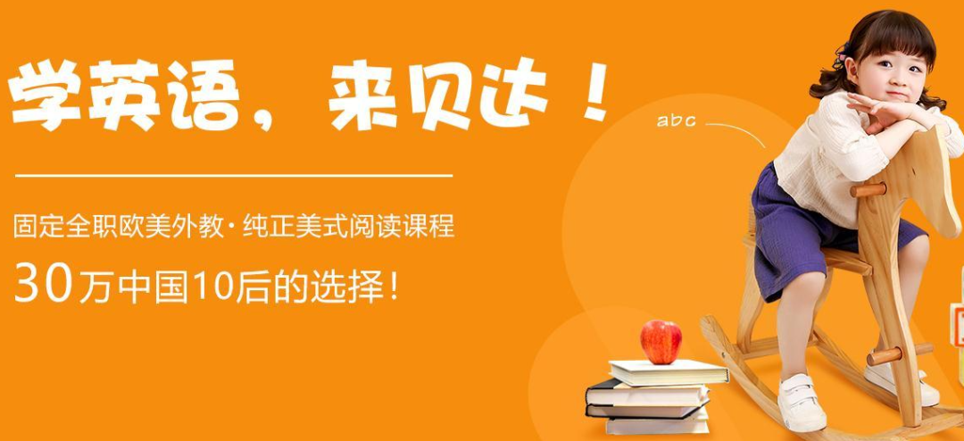 外教在线一对一：盘点2024年十大在线少儿一对一英语外教机构，哪家最适合你的孩子？-第6张图片-阿卡索