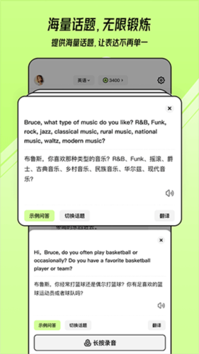 私人外教一对一口语app：TalkAI口语应用-第1张图片-阿卡索