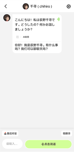 私人外教一对一口语app：TalkAI口语应用-第10张图片-阿卡索