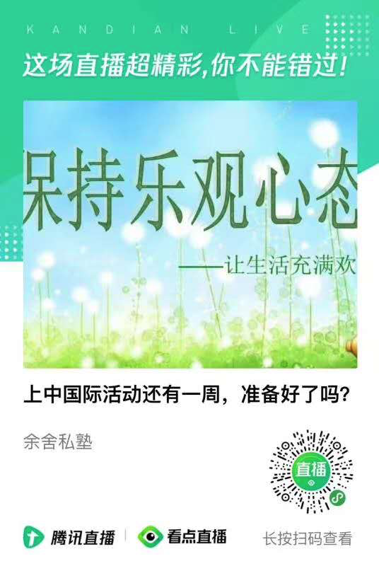 安娜外教一对一：国际幼儿园升小学下周启动——无需抽签，可多次申请的四大国际系详解-第6张图片-阿卡索