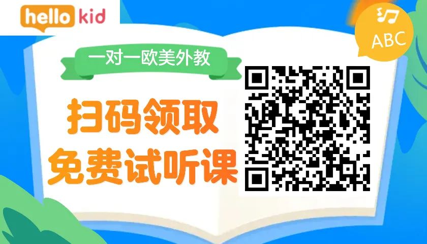 外教一对一什么教材比较好：寒假上网课|哪家一对一英语外教口语最好？2024最新排名！-第7张图片-阿卡索