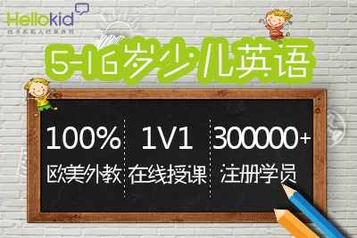 童献上一对一外教对比：同仁英语外教一对一授课哪个课程比较好？-第2张图片-阿卡索