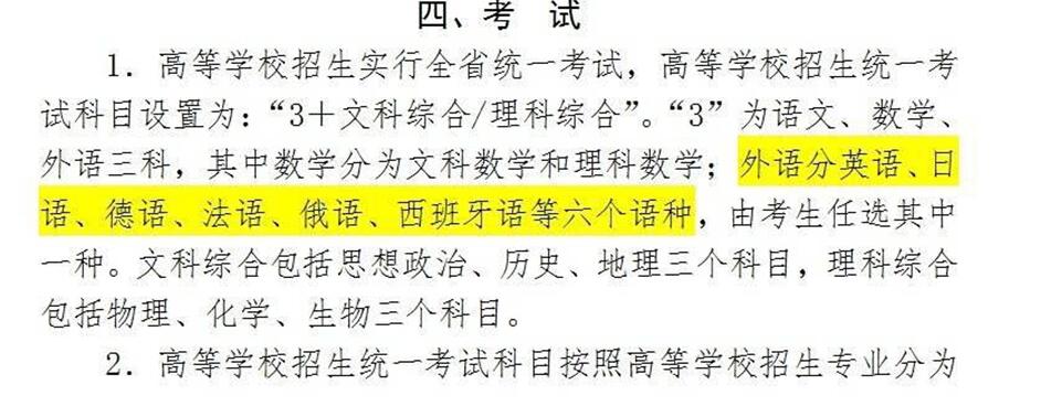 高考日语一对一外教平台：高考英语居然可以用日语代替！？-第2张图片-阿卡索