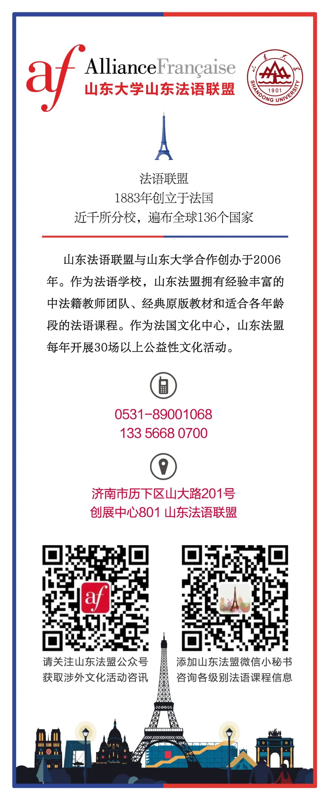 山东外教一对一：课程即将开课丨A2-B1口语进阶，外教帮你轻松掌握“法语思维与表达”！-第11张图片-阿卡索