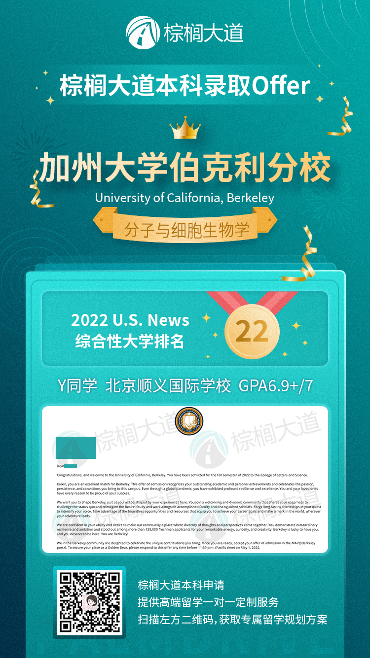 北京芭蕾外教老师一对一：从北京顺义国际学校到常春藤盟校、加州大学大满贯，这个女孩做对了什么？-第5张图片-阿卡索