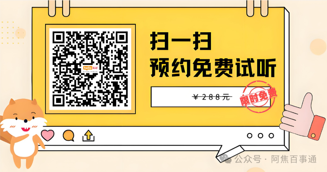 在线一对一英语外教培训：【宝藏揭晓】盘点2024年十大在线一对一英语外教培训辅导机构，孩子轻松提高英语不再难！-第11张图片-阿卡索