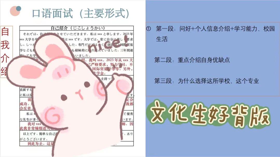 日语一对一外教平台价格：第24届研究生入学考试日语复试课程第二期新内容！全国考生、美国考生看过来！-第17张图片-阿卡索