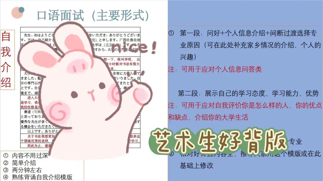 日语一对一外教平台价格：第24届研究生入学考试日语复试课程第二期新内容！全国考生、美国考生看过来！-第18张图片-阿卡索