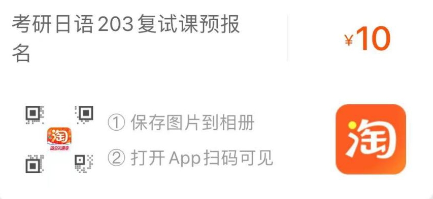 日语一对一外教平台价格：第24届研究生入学考试日语复试课程第二期新内容！全国考生、美国考生看过来！-第21张图片-阿卡索