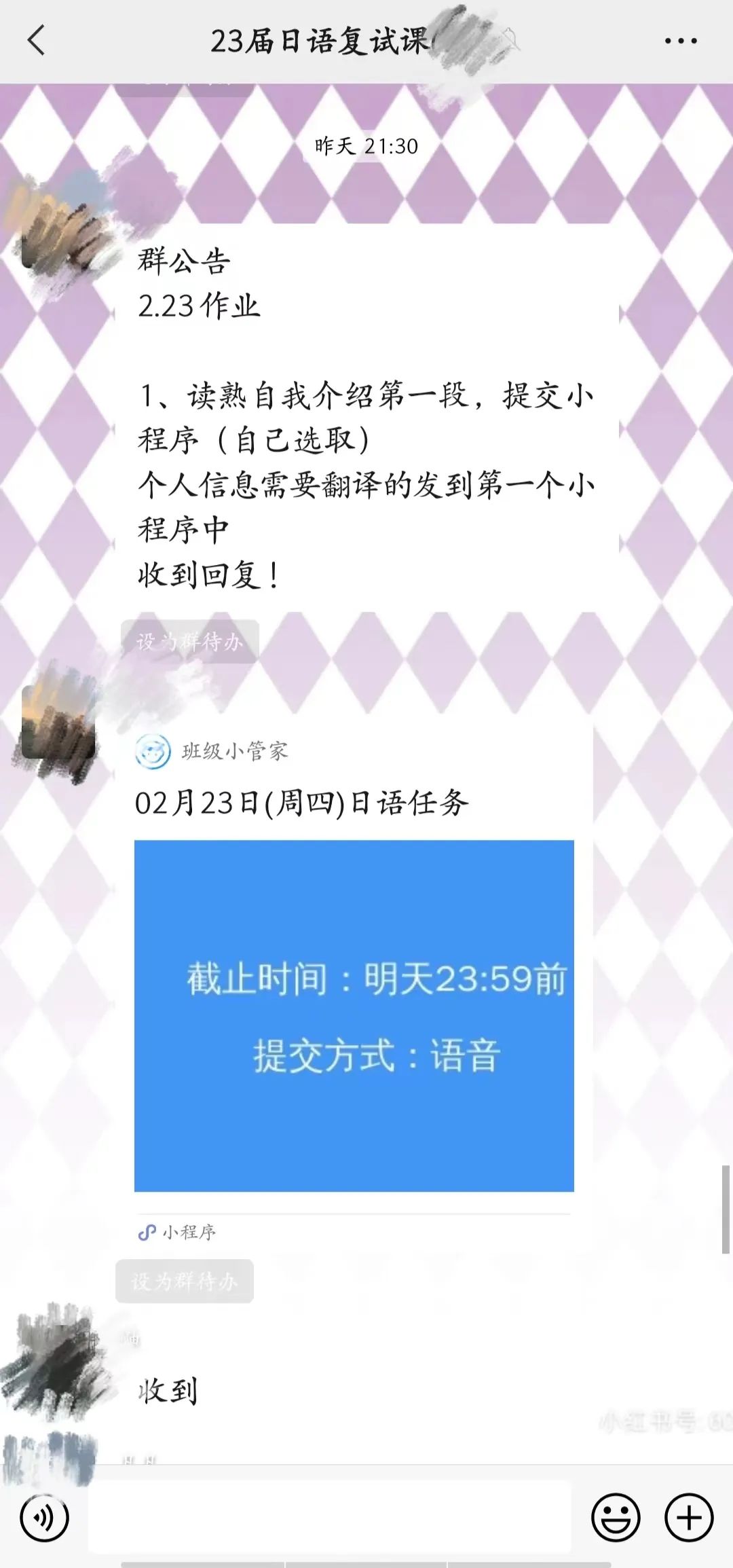 日语一对一外教平台价格：第24届研究生入学考试日语复试课程第二期新内容！全国考生、美国考生看过来！-第28张图片-阿卡索