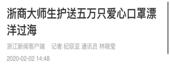 日语一对一外教平台价格：共同战“疫”，东方语言哲学学院师生在行动——东方语言哲学学院抗“疫”工作记录-第35张图片-阿卡索