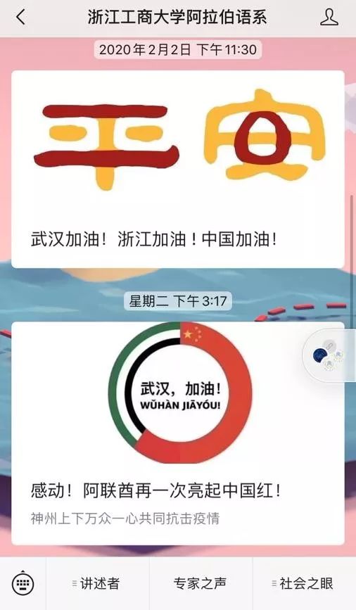 日语一对一外教平台价格：共同战“疫”，东方语言哲学学院师生在行动——东方语言哲学学院抗“疫”工作记录-第37张图片-阿卡索