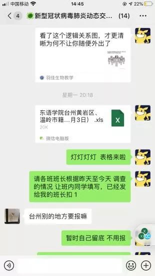 日语一对一外教平台价格：共同战“疫”，东方语言哲学学院师生在行动——东方语言哲学学院抗“疫”工作记录-第9张图片-阿卡索