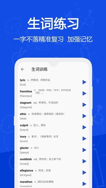 外教一对一app生：连连有词手机版v1.38 安卓版-第1张图片-阿卡索