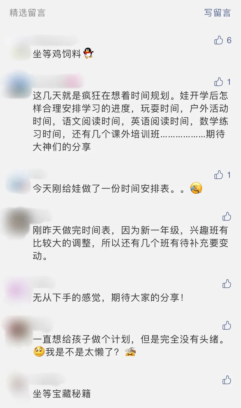 适合生的外教：你期待已久的学习计划来了！还有牛妈妈们的规划秘诀！