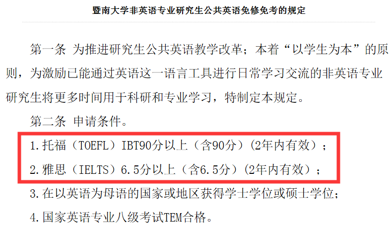 还认为出国留学必须考雅思吗？ 雅思成绩还有这些好处……-第6张图片-阿卡索