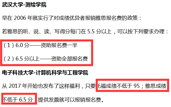 还认为出国留学必须考雅思吗？ 雅思成绩还有这些好处……-第7张图片-阿卡索