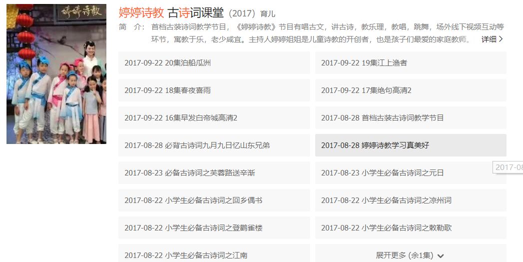 哪个好外教一对一线上线下：中文会成为K12教育的下一个热门话题吗？-第7张图片-阿卡索