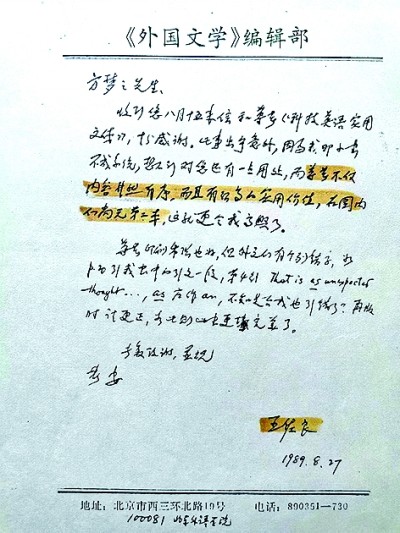 大连日语外教一对一：道木之性，悟木之性——方梦知与应用翻译研究-第3张图片-阿卡索