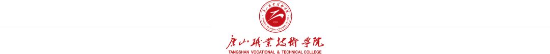 线下 外教 一对一：唐山职业学院中外合作办学项目成功启动外教线下授课模式-第4张图片-阿卡索