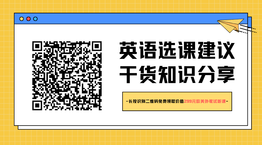 英语班：孩子在线学英语口语哪个平台最好？最新十大排行榜，预算低的家长们请关注~-第15张图片-阿卡索