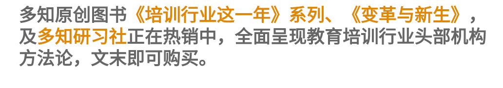 线下 外教 一对一：秋季线下复课，学生数量增长30%，高思如何统筹线上线下进度？