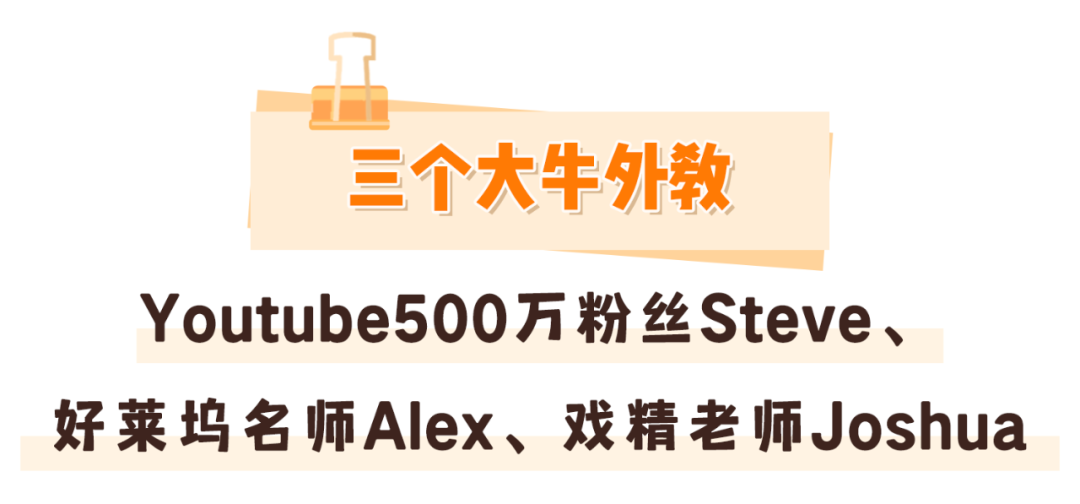 六级英语外教一对一：与高考优生的妈妈聊了聊后，我被英语牛娃的开悟法门震惊了-第6张图片-阿卡索