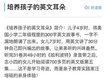 六级英语外教一对一：看了王佩婷和廖彩星的英语启蒙书后，我觉得这是孩子学习英语最好方法。-第2张图片-阿卡索