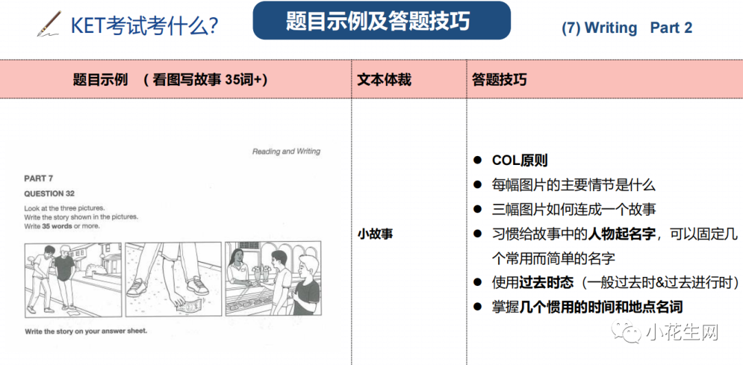 一对一外教有没必要：将来不会再有 KET 和 PET 吗？这篇文章，内容丰富！-第14张图片-阿卡索