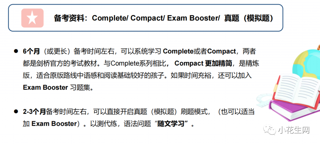 一对一外教有没必要：将来不会再有 KET 和 PET 吗？这篇文章，内容丰富！-第34张图片-阿卡索