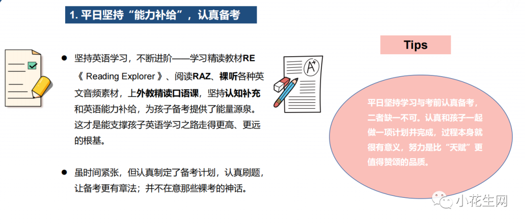 一对一外教有没必要：将来不会再有 KET 和 PET 吗？这篇文章，内容丰富！-第41张图片-阿卡索