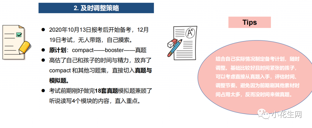 一对一外教有没必要：将来不会再有 KET 和 PET 吗？这篇文章，内容丰富！-第42张图片-阿卡索