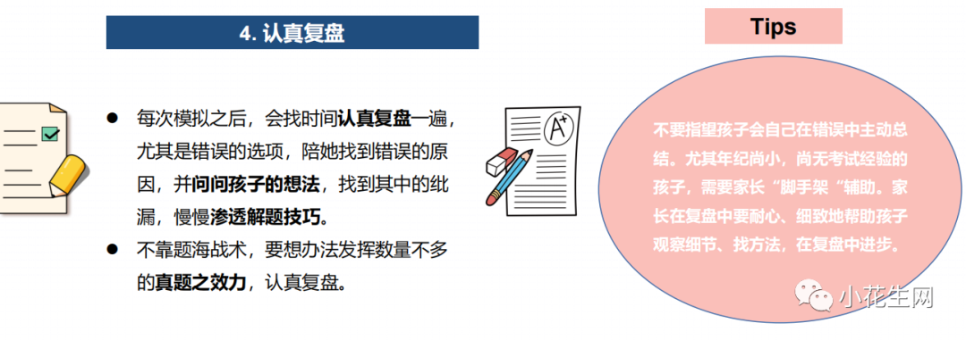 一对一外教有没必要：将来不会再有 KET 和 PET 吗？这篇文章，内容丰富！-第45张图片-阿卡索