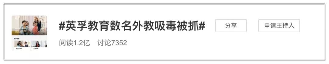 上海一对一外教：吸毒和性侵犯！ “外教污点”事件时有发生。他们可能只有外国人面孔，而且还有一份外教黑名单。-第1张图片-阿卡索