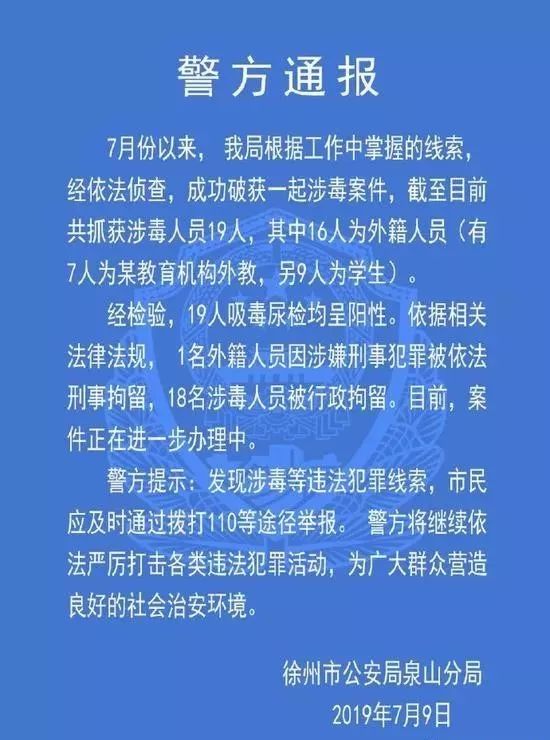 上海一对一外教：吸毒和性侵犯！ “外教污点”事件时有发生。他们可能只有外国人面孔，而且还有一份外教黑名单。-第5张图片-阿卡索