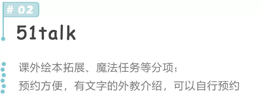 福州外教一对一培训价格：纯粹分享|福州英语老师亲自测试了5家热门在线英语机构。好的名声不一定适合你的孩子！-第11张图片-阿卡索