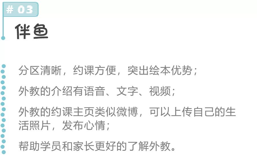 福州外教一对一培训价格：纯粹分享|福州英语老师亲自测试了5家热门在线英语机构。好的名声不一定适合你的孩子！-第13张图片-阿卡索