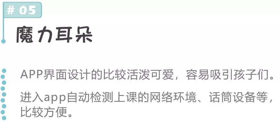 福州外教一对一培训价格：纯粹分享|福州英语老师亲自测试了5家热门在线英语机构。好的名声不一定适合你的孩子！-第18张图片-阿卡索