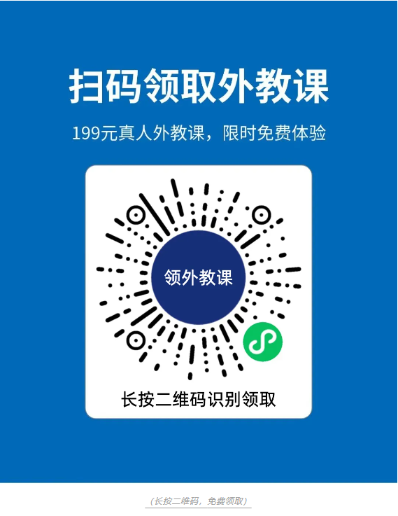 英语一对一外教有哪些：幼儿一对一外教英语哪家比较好？-第2张图片-阿卡索