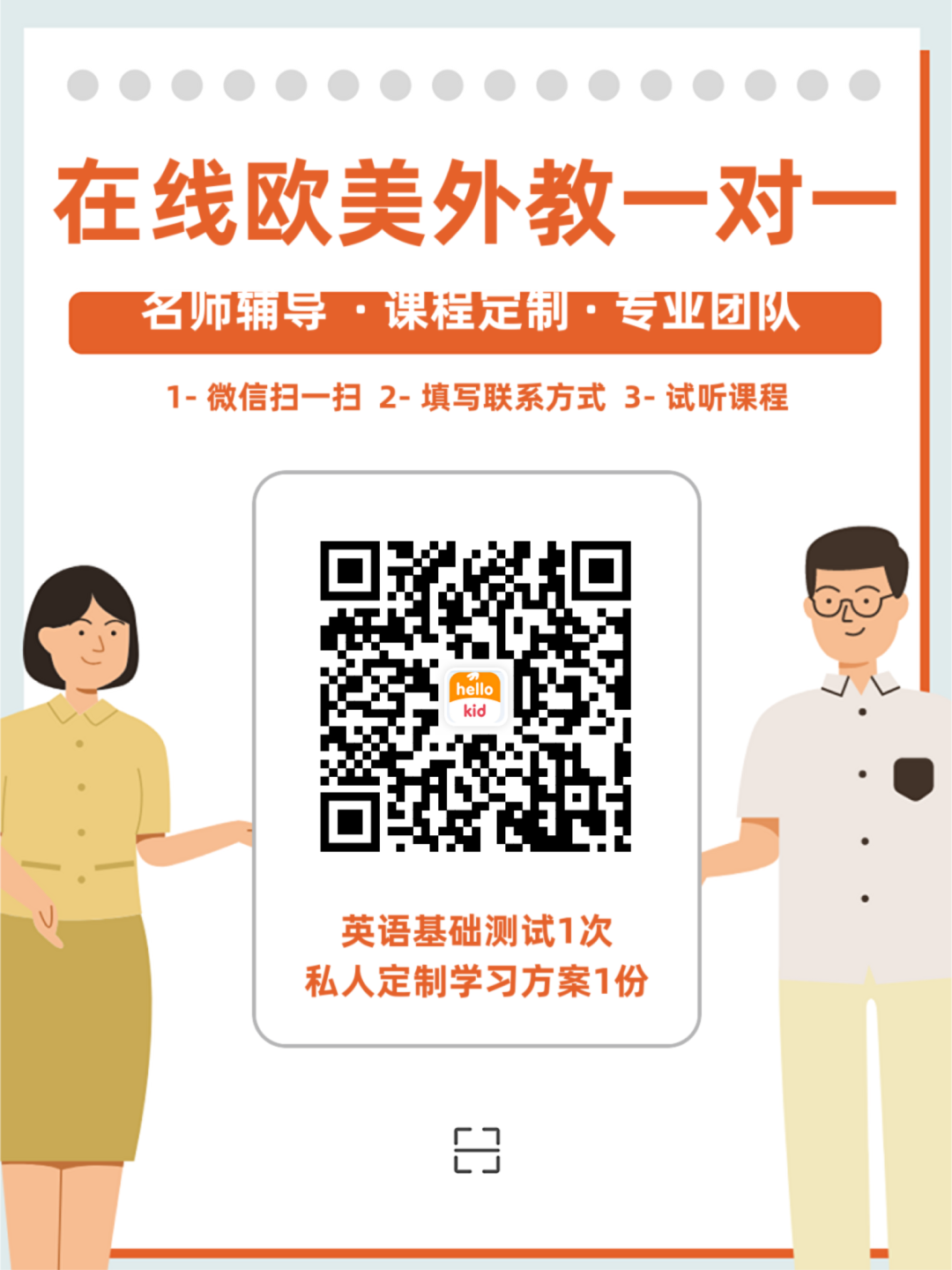 英语一对一外教网校：如何选择外教一对一在线口语课程？最全面的平台对比评测（12月最新）-第14张图片-阿卡索