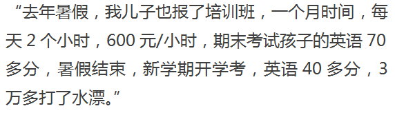 吉他外教一对一：花3万元帮助孩子提高英语，首期70分，末期40分！旁观的妈妈进步很快