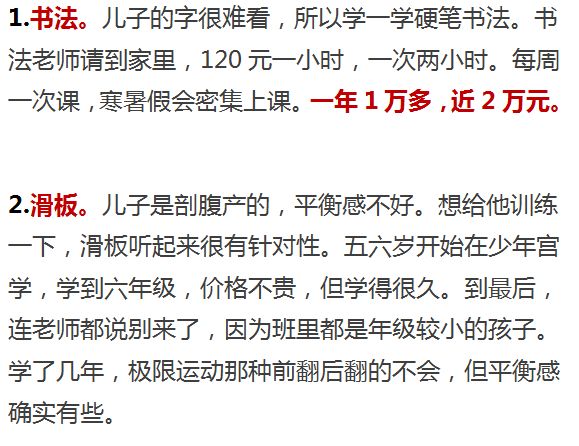 吉他外教一对一：花3万元帮助孩子提高英语，首期70分，末期40分！旁观的妈妈进步很快-第8张图片-阿卡索