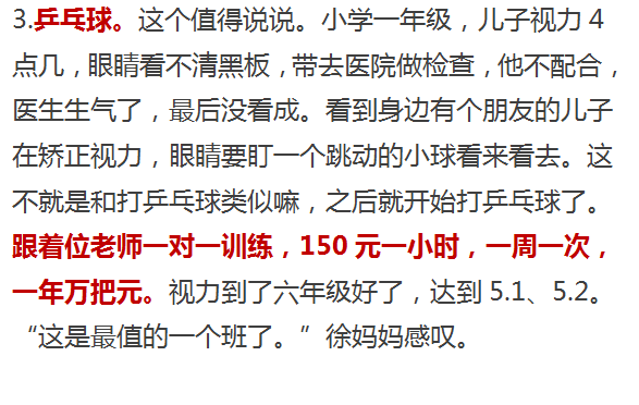 吉他外教一对一：花3万元帮助孩子提高英语，首期70分，末期40分！旁观的妈妈进步很快-第9张图片-阿卡索