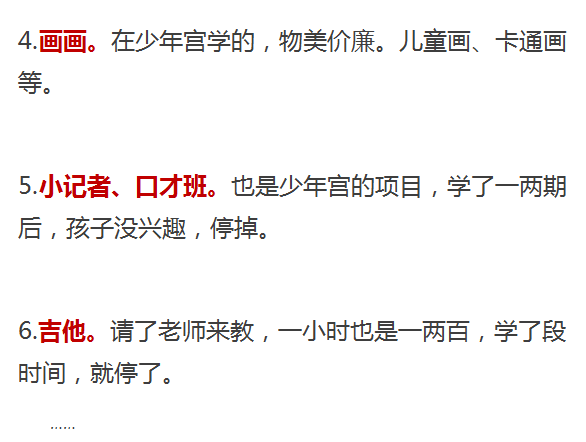 吉他外教一对一：花3万元帮助孩子提高英语，首期70分，末期40分！旁观的妈妈进步很快-第10张图片-阿卡索