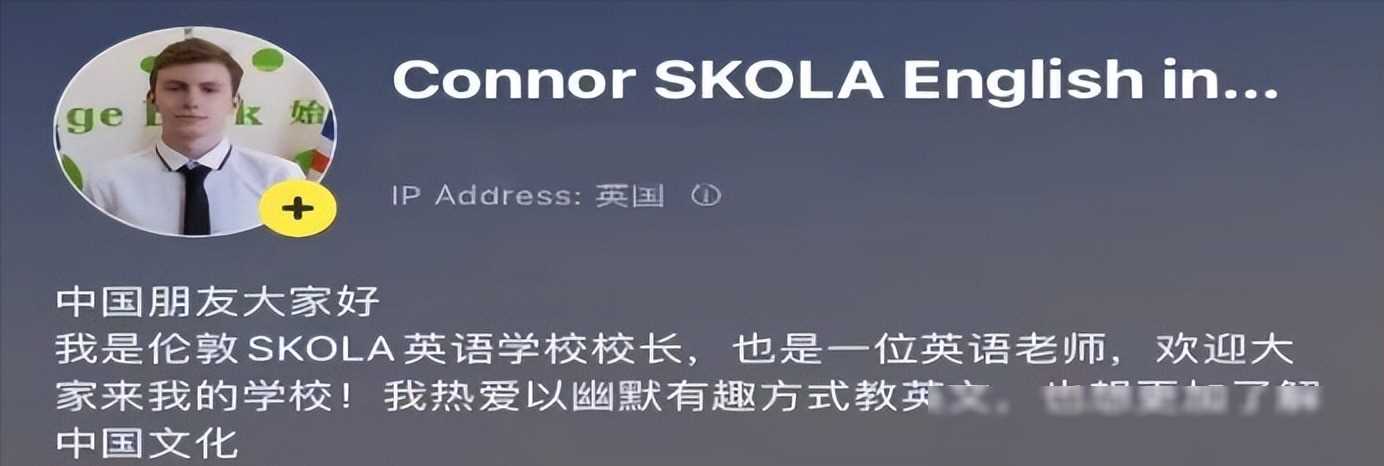 石家庄英语外教一对一：我是英国人，是国际学校的校长，有一个中国女朋友，她愿意为了我留在英国，太好了。-第14张图片-阿卡索