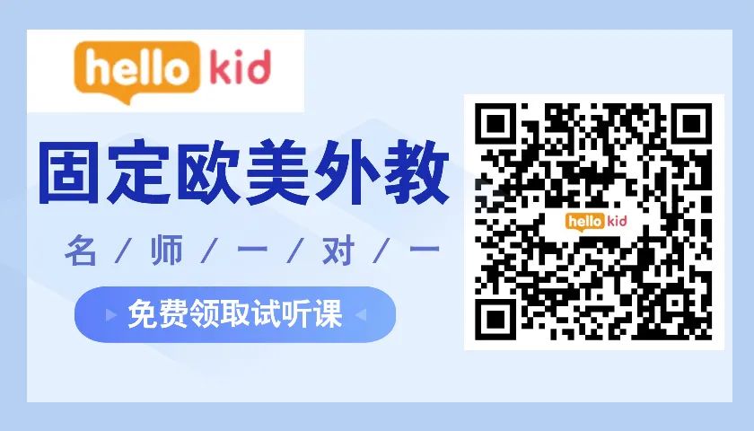 幼外教一对一网课：【价格揭晓】十大在线少儿英语一对一外教口语课盘点！-第14张图片-阿卡索