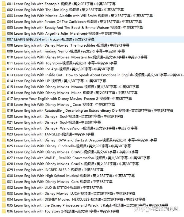 《通过迪士尼电影学英语》36节外教授课（含英中英SRT字幕）-第11张图片-阿卡索