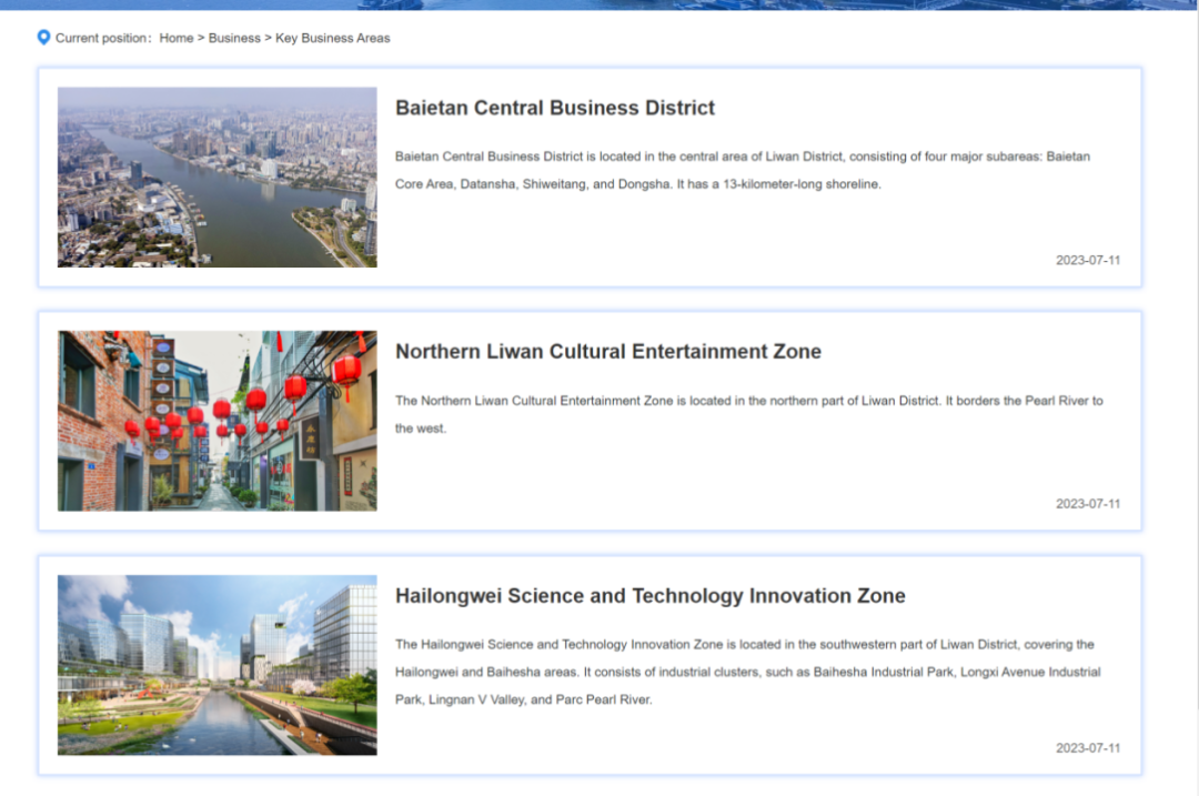 广州市荔湾区人民政府门户网站英文版正式上线！让世界了解广州老城新活力-第3张图片-阿卡索