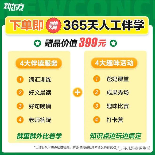 第一期《·新概念英语》系统课程‼️中外教AI培训师一步步教你学习新概念！-第11张图片-阿卡索